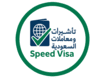 تأشيرات ومعاملات السعودية